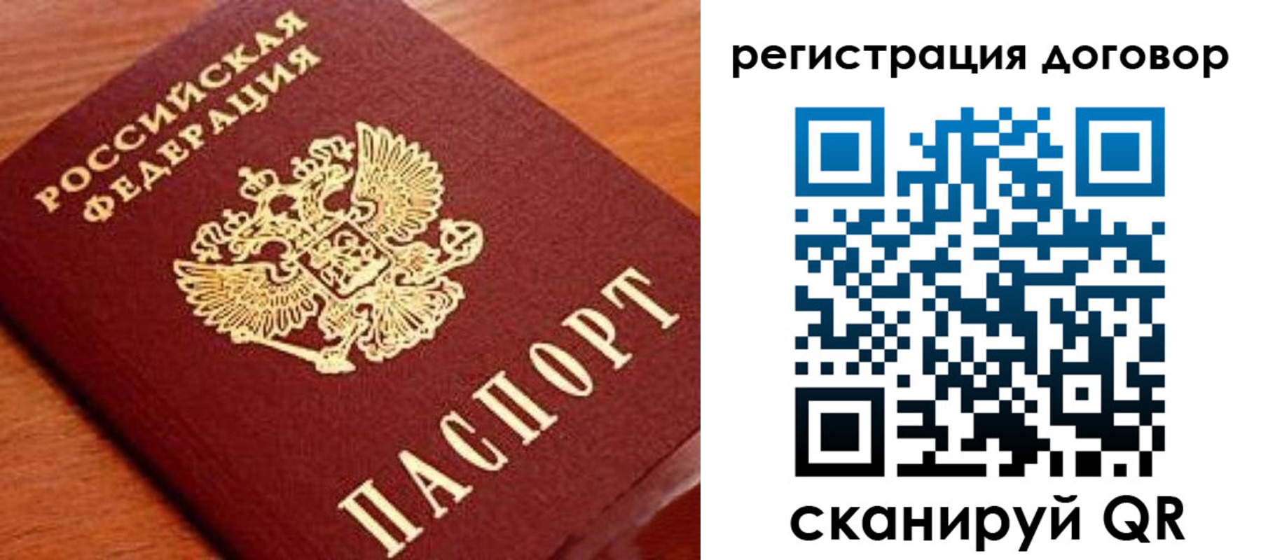 временная регистрация госуслуги в Свободном