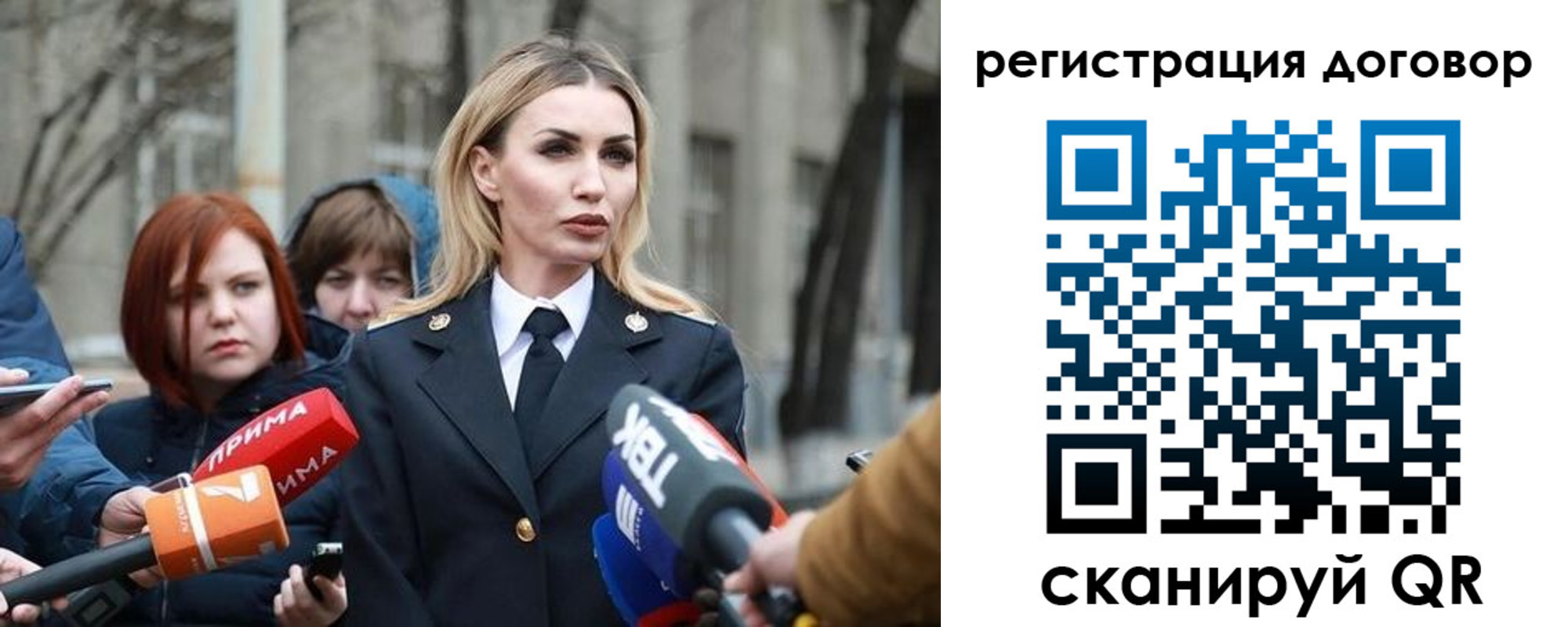 прописка для школы в Свободном