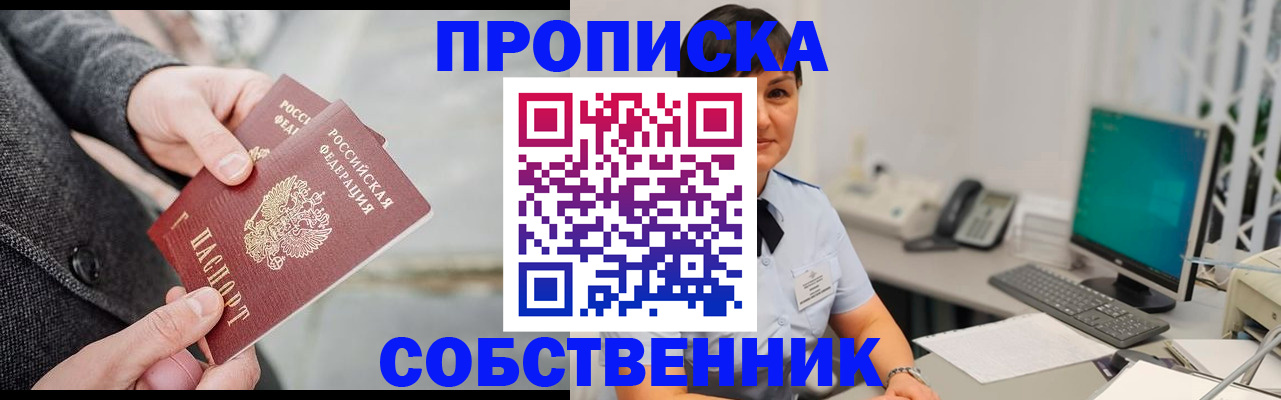 регистрация для школы в Свободном