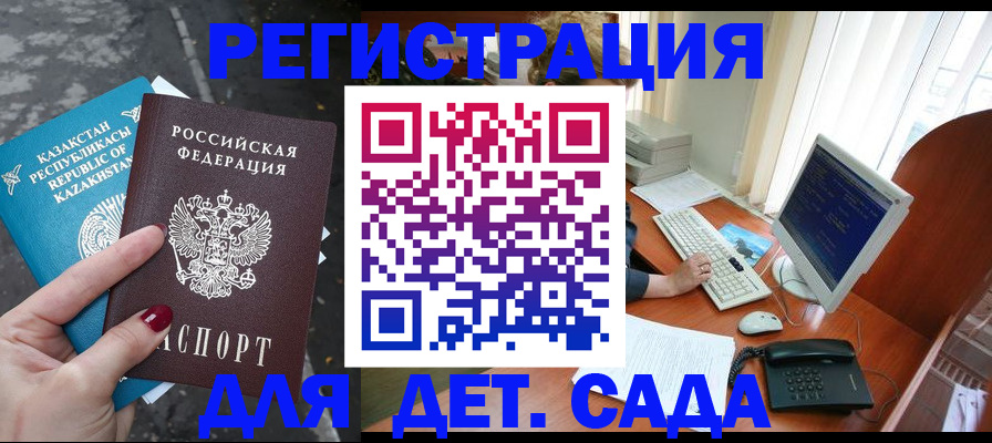 временная регистрация гарантия в Свободном